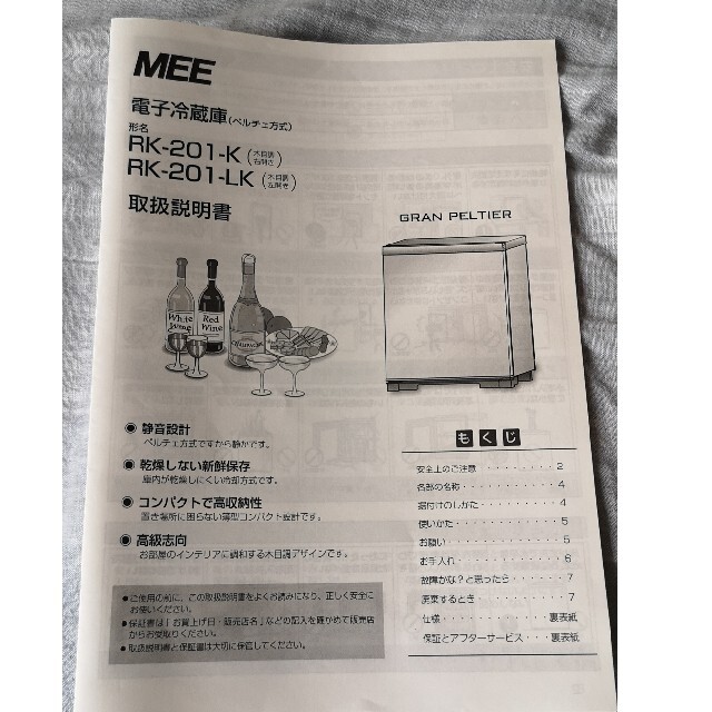 小型電子冷蔵庫 グランペルチェ20L(右開き) RK-201-K - 4