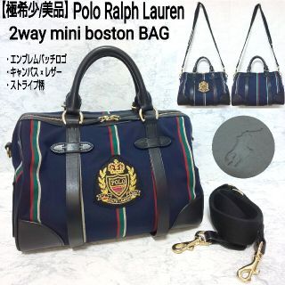 ポロラルフローレン(POLO RALPH LAUREN)のみさち様専用【極希少/美品】ポロラルフローレン 2wayミニボストンバッグ(ハンドバッグ)