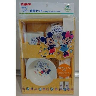 ピジョン(Pigeon)の新品未開封 ピジョン ベビー食器セット ミッキーマウス&フレンズ(離乳食器セット)