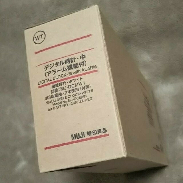 MUJI (無印良品)(ムジルシリョウヒン)の■新品未開封■ 無印良品デジタル時計・中 掛置時計／ホワイト インテリア/住まい/日用品のインテリア小物(置時計)の商品写真