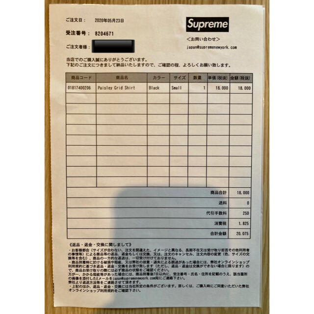 Supreme(シュプリーム)の Supreme Paisley Grid Shirt メンズのトップス(シャツ)の商品写真