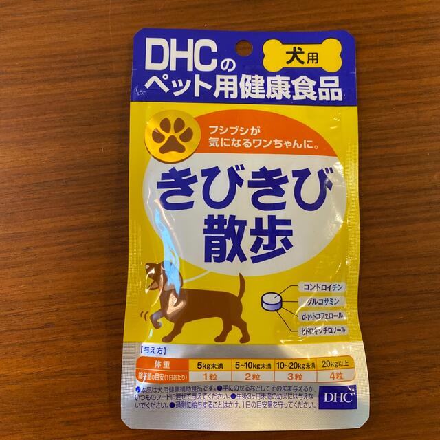 DHC(ディーエイチシー)のDHC きびきび散歩　サプリメント その他のペット用品(ペットフード)の商品写真