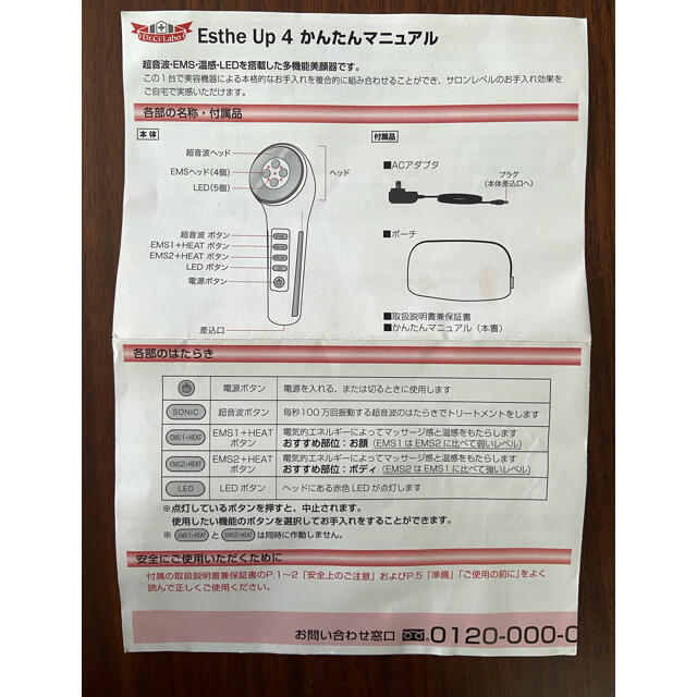 Dr.Ci Labo(ドクターシーラボ)のドクターシーラボ　Dr.CiLabo エステアップ4 Esthe Up 4 スマホ/家電/カメラの美容/健康(フェイスケア/美顔器)の商品写真