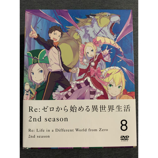 Re:ゼロから始める異世界生活 2nd season リゼロ DVD 全巻