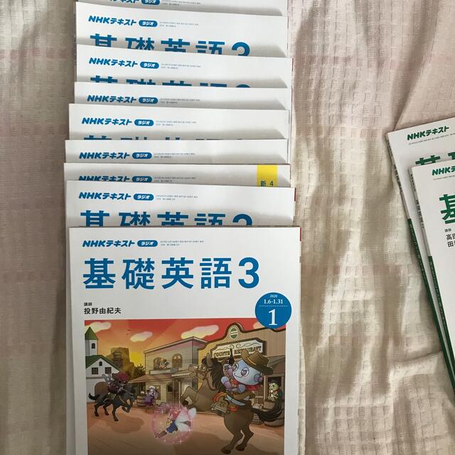 NHK ラジオ 基礎英語3 2019年 05~10月号 2020年 1~3月号 エンタメ/ホビーの雑誌(専門誌)の商品写真