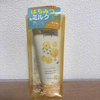 ベキュア(VECUA)のVECUA Honey  はちみるく イエベモイスチャークリーム(化粧下地)