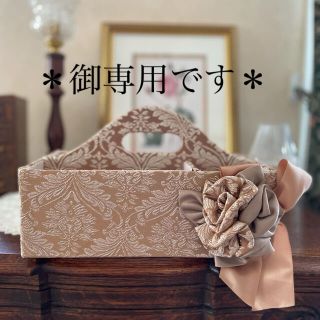 ＊nanachan様御専用＊    小物入れ(小物入れ)