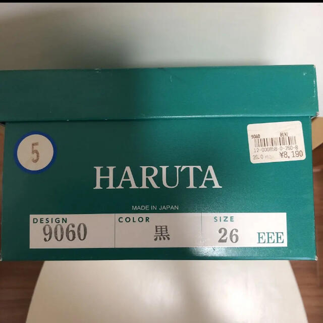 HARUTA(ハルタ)のHARUTA ローファー 黒　26.0cm メンズの靴/シューズ(ドレス/ビジネス)の商品写真