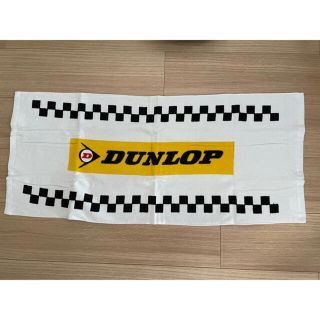 ダンロップ(DUNLOP)のダンロップ　タオル(タオル/バス用品)