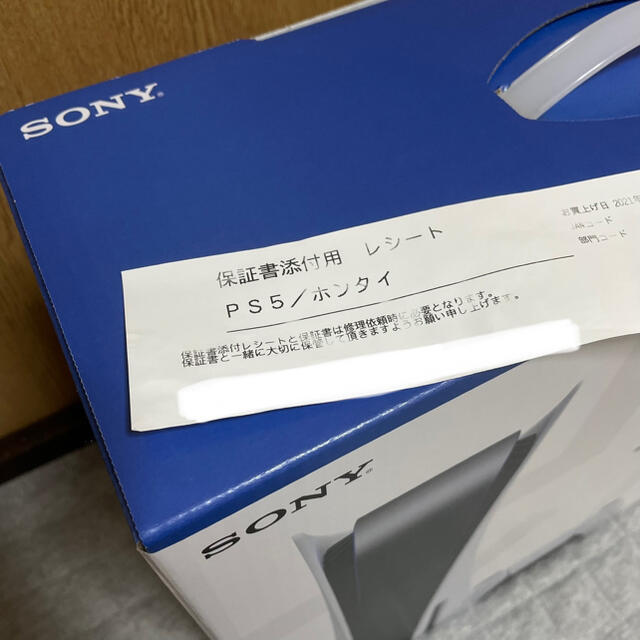 新品・未開封】PS5 PlayStation 5 ディスクドライブ搭載モデル 新品・未開封】PS5 PlayStation 5 ディスクドライブ搭載モデル
