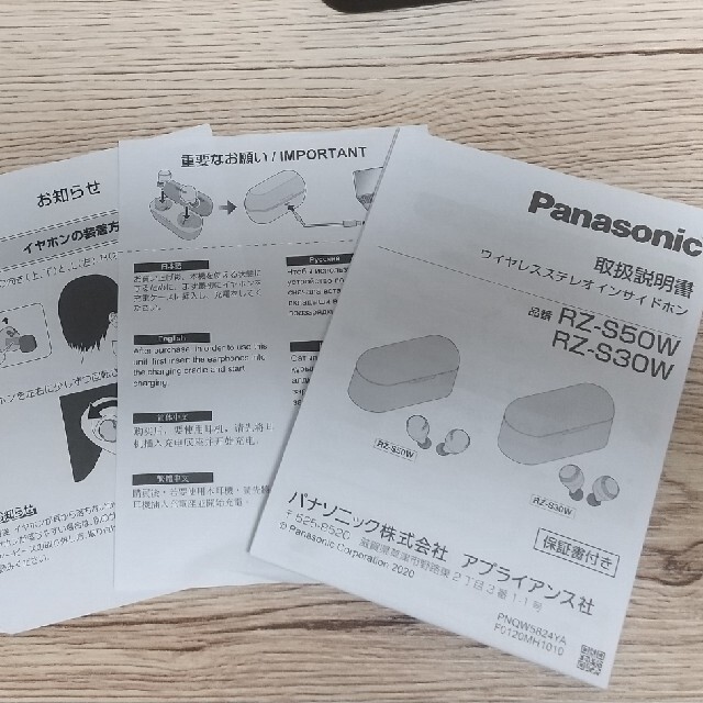 Panasonic(パナソニック)の美品 ﾜｲﾔﾚｽ ｲﾔﾎﾝ Panasonic  スマホ/家電/カメラのオーディオ機器(ヘッドフォン/イヤフォン)の商品写真