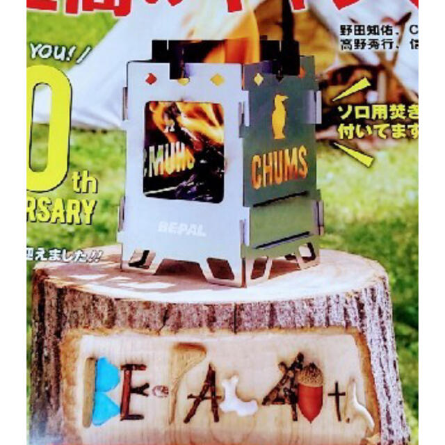 CHUMS(チャムス)のビーパル　ブービーバード　焚き火台SOLO スポーツ/アウトドアのアウトドア(その他)の商品写真