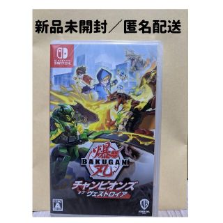 【新品】爆丸 チャンピオンズ・オブ・ヴェストロイア(家庭用ゲームソフト)