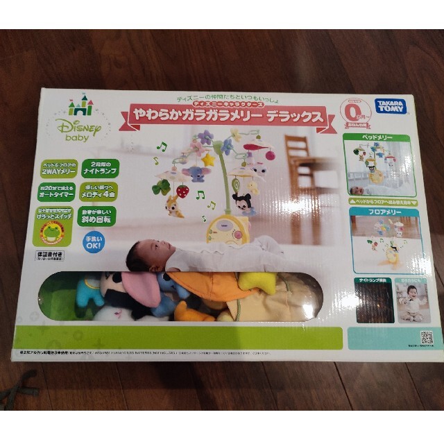 ディズニー やわらかガラガラメリー デラックス 極美品☆タカラトミー メロディいっぱい♪やわらかガラガラメリー ディズニー