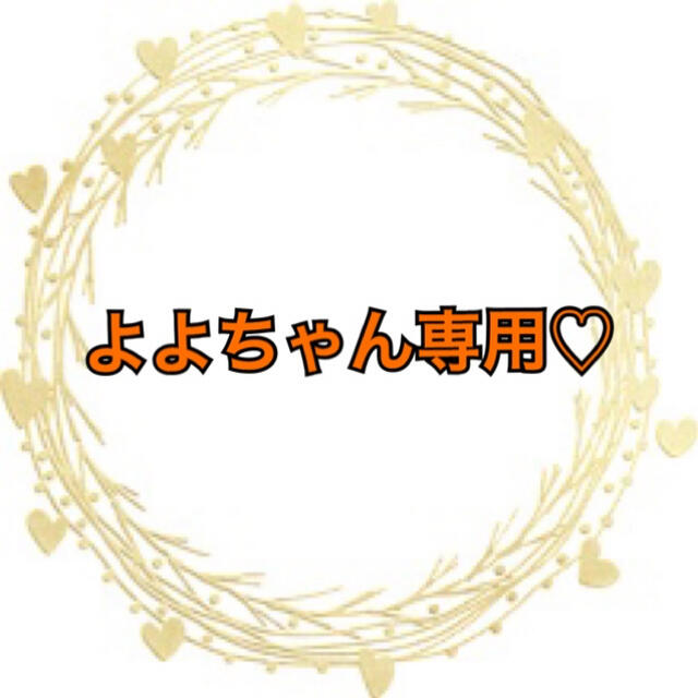 よよちゃん専用♡ elc.or.jp