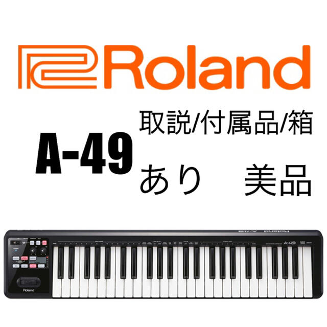 ROLAND(ローランド) A-49-BK【MIDIキーボード】