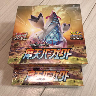 ポケモンカードゲーム ソード＆シールド 拡張パック 摩天パーフェクト  2BOX(Box/デッキ/パック)