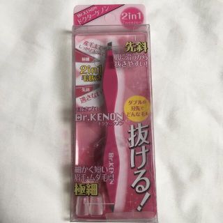 ■【新品】毛抜きプロ Dr.KENON ドクターケノン（ピンク）(ツィザー(毛抜き))