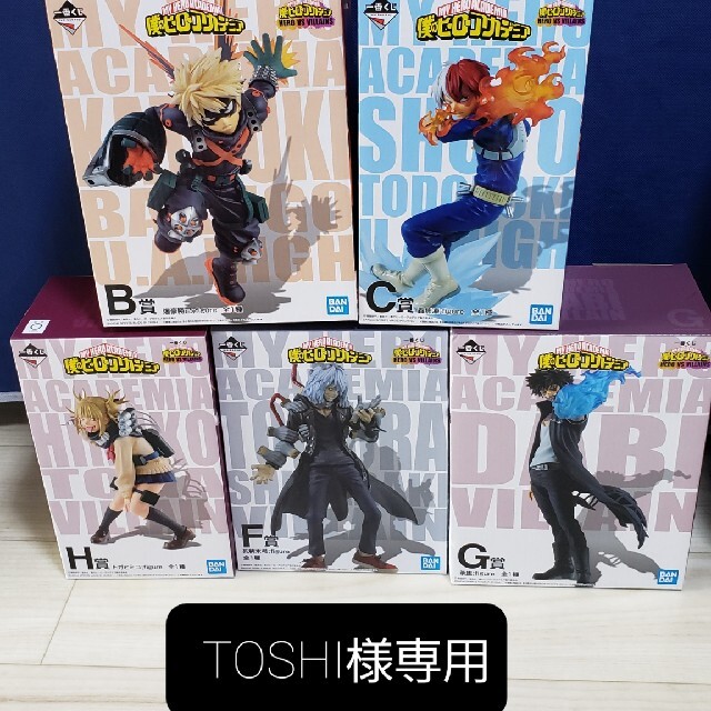 TOSHI様専用の通販 by めぐどん's shop|ラクマ