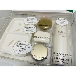 ヴァーナル(VERNAL)のヴァーナル　素肌つるつるセット　新品未使用　送料無料(サンプル/トライアルキット)