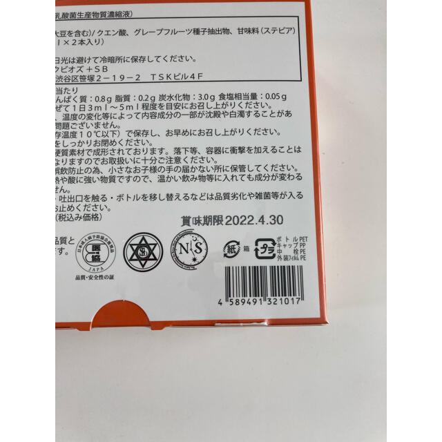 バイオコンク バイオコンク