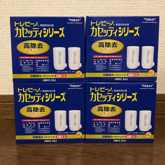 インテリア/住まい/日用品専用‼️トレビーノ　カセッティ　高除去900L MKC.X2J（2個入）×4箱