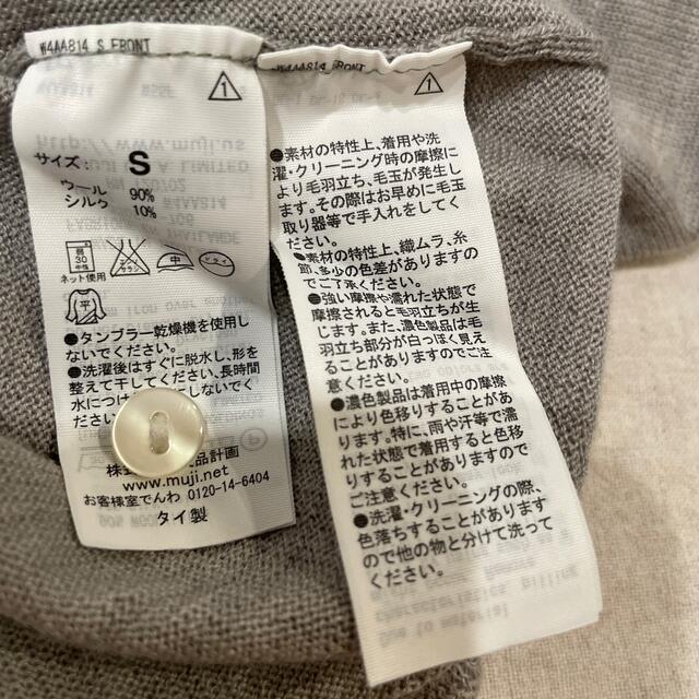 MUJI (無印良品)(ムジルシリョウヒン)のレディースカーディガン　カットソー レディースのトップス(カーディガン)の商品写真