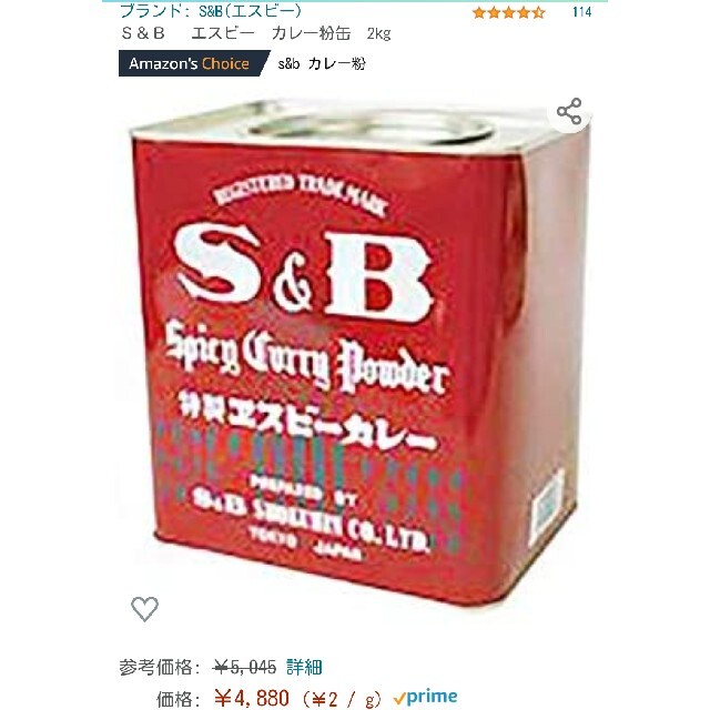 S&B　カレー粉缶2kg 食品/飲料/酒の食品(調味料)の商品写真