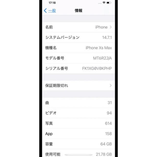 最終値下げ　iPhone xs max 64G シルバー