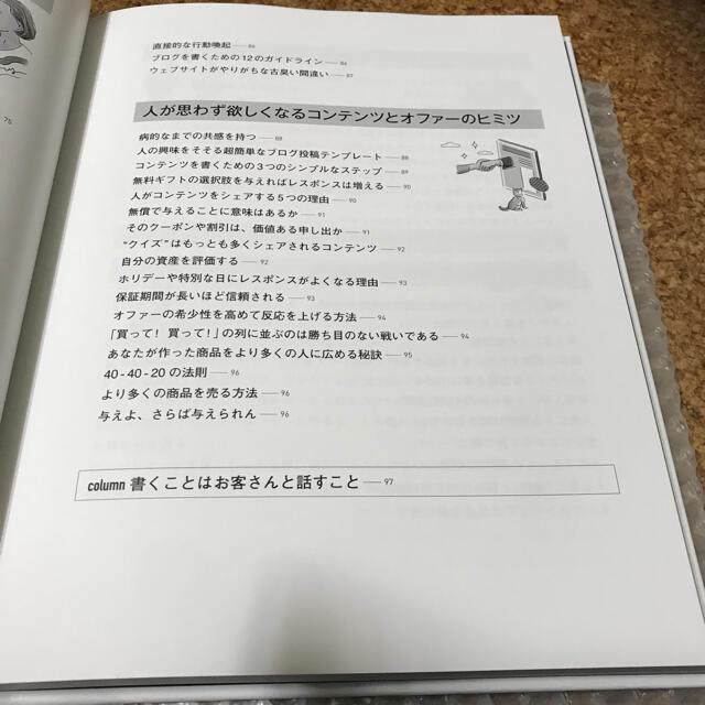 貴重品　ダイレクト出版　ベストアイデア全集2021選 書　新品未読　月刊ビジネス エンタメ/ホビーの本(ビジネス/経済)の商品写真