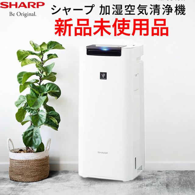 SHARP - SHARP 空気清浄機 加湿空気清浄機 KI-JS40-Wの+marbre-maroc.com