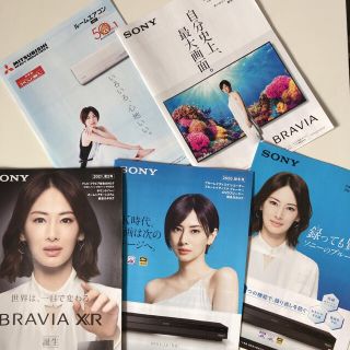 ソニー(SONY)のカタログ5点セット　SONY ソニーブラビア　三菱　北川景子　表紙　カタログ(女性タレント)