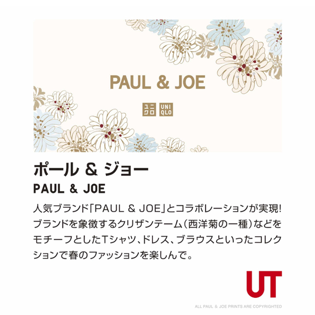 UNIQLO(ユニクロ)のUNIQLO Paul & JOE 花柄ワンピース  レディースのワンピース(ロングワンピース/マキシワンピース)の商品写真