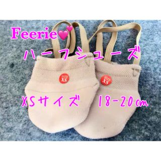 新体操ハーフシューズXSサイズ【新品】(ダンス/バレエ)