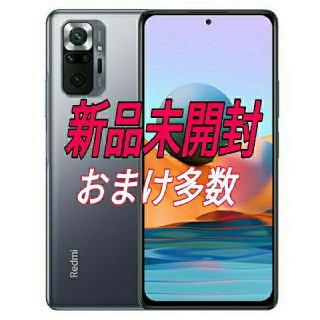 Xiaomi Redmi Note 10 pro オニキスグレー 新品未開封redmi