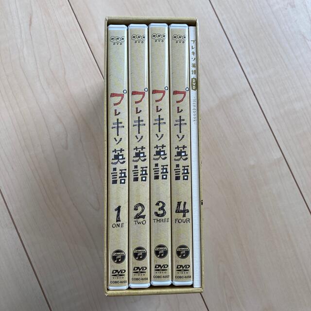 NHKDVD　プレキソ英語　BOX DVDエンタメホビー
