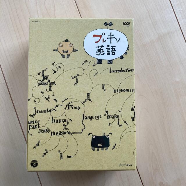 NHKDVD プレキソ英語 BOX DVDの通販 by SUNFLOWER｜ラクマ