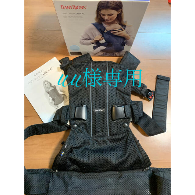 BABYBJORN ベビービョルン ONE KAI AIR ワンカイエアー 珍しい