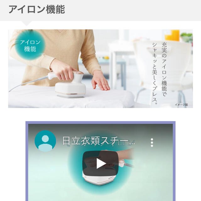 日立(ヒタチ)の日立 CS-IRX3-W ホワイト 衣類スチーマー  スマホ/家電/カメラの生活家電(アイロン)の商品写真