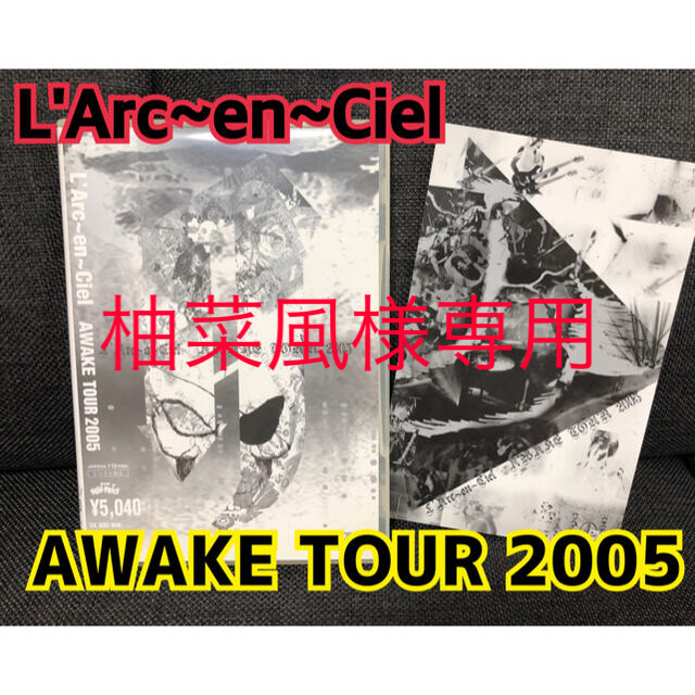 L'Arc～en～Ciel(ラルクアンシエル)のL'Arc～en～Ciel/AWAKE TOUR 2005 エンタメ/ホビーのDVD/ブルーレイ(ミュージック)の商品写真