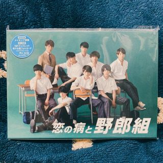 ジャニーズジュニア(ジャニーズJr.)の恋の病と野郎組 Blu-ray(TVドラマ)