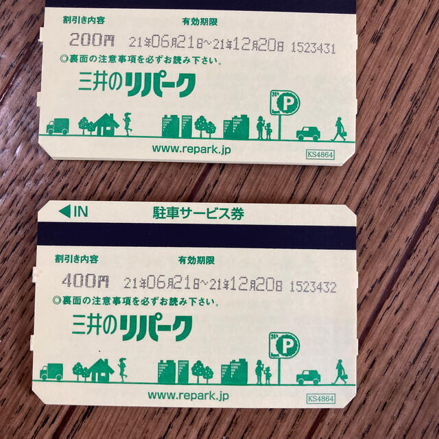 リパーク駐車券　6000円分