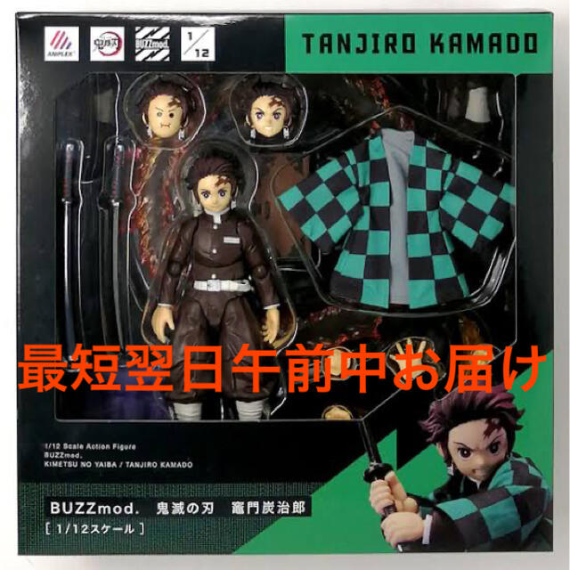 BUZZmod. 鬼滅の刃 竈門炭治郎1/12スケール未開封新品きめつたんじろう ...