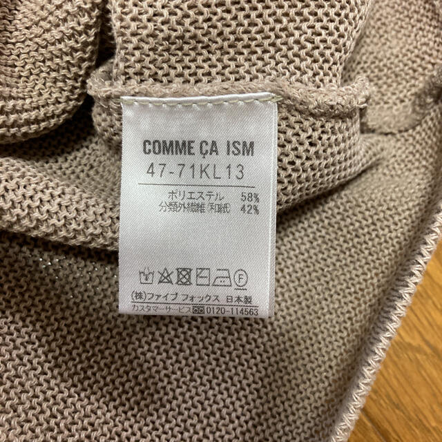 COMME CA ISM(コムサイズム)の新品未使用！コムサイズム　ベージュ　半袖ニット　Lサイズ メンズのトップス(ニット/セーター)の商品写真