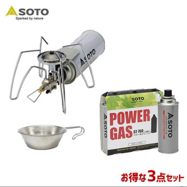 新富士バーナー(シンフジパートナー)の【新品】SOTO/ソト レギュレーターストーブ ST-310 3点セット スポーツ/アウトドアのアウトドア(ストーブ/コンロ)の商品写真