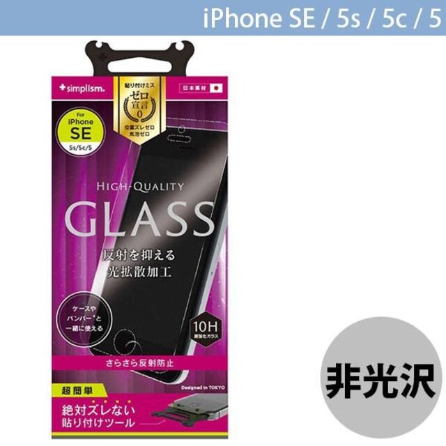 iPhone SE / 5 / 5s / 5c フィルム スマホ/家電/カメラのスマホアクセサリー(保護フィルム)の商品写真