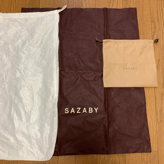 サザビー(SAZABY)の【サザビー】バッグ用不織布袋(その他)