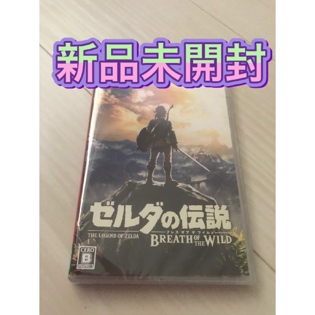 新品未開封  ゼルダの伝説 ブレスオブザワイルド ブレワイ  Switchゲームソフト/ゲーム機本体