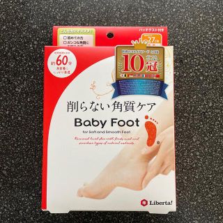 リベルタ(LIBERTA)のベビーフット イージーパック DP60分タイプ Mサイズ(35ml*2)(フットケア)