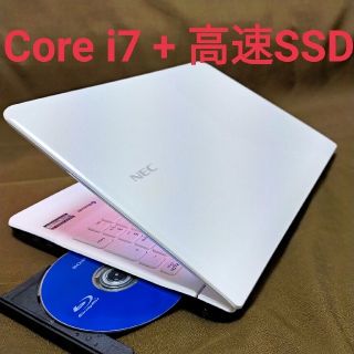 エヌイーシー(NEC)の初心者OK/爆速4コア/第3世代 i7/高速 SSD/ノートパソコン/超美品(ノートPC)